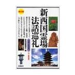  новый запад страна . место закон рассказ пилигрим закон рассказ .. место путеводитель / новый запад страна . место . сборник 