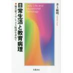  повседневный жизнь . образование болезнь .. разница цена comp Rex ... запрос ./ Inoue . Akira 