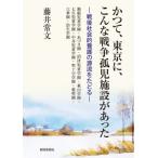  и ., Tokyo ., такой война .. объект был битва после общество .... источник ...../ глициния .. документ 