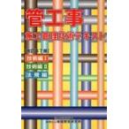  труба строительные работы сооружение управление технология текст модифицировано . no. 7 версия 3 шт комплект / регион разработка изучение место | редактирование 