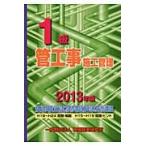 *13 1 класс труба строительные работы сооружение управление технология сертификация экзамен .