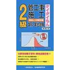 2 класс труба строительные работы сооружение . направление . меры проблема модифицировано 2