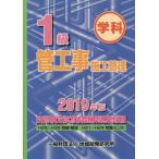 1 класс труба строительные работы сооружение управление технология сертификация экзамен проблема описание сборник запись версия школьный предмет 2019 год версия 