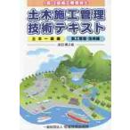  гражданское строительство управление технология текст 1 класс *2 класс сооружение инженер управления общественные сооружения в общем сборник сооружение управление * закон . сборник модифицировано . no. 2 версия 2 шт комплект 