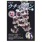  лучший uchou Ran VOL.19