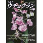  лучший uchou Ran vol.20