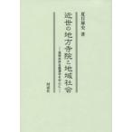 близко .. район храм .. местное сообщество ..... дракон . храм . центр ./ лето глаз . история работа 