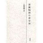  Goryeo керамика. археология /. налог Британия добродетель 