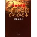  зарубежный поэтому изменение . понимать книга@ деньги . купля-продажа / глубокий . прекрасный . Хара | работа 