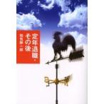 . год . работа * после этого / мир . тихий один .| работа 