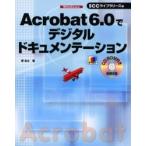 Acrobat 6.0. цифровой при . mainte -shonWindows / восток ..| работа 