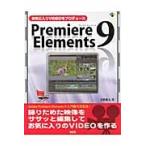 o.. ввод VIDEO. производить Premiere Elements 9 / Oono . futoshi | работа 