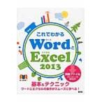  это . понимать Word.Excel2013 все цвет основы & technique слово . Excel. функционирование . беспрепятственно ...! / Suzuki свет .| работа 