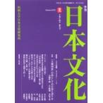 季刊日本文化　第９号（平成１４年夏） / 井尻千男／編集
