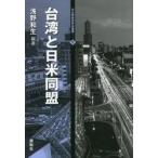  Taiwan . день рис такой же ./.. мир сырой сборник работа 