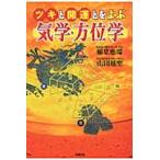  есть . счастливый случай ......* направление ./. лист ..| работа гора рисовое поле ..| работа 