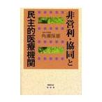  не прибыль от бизнеса *. такой же .... медицинская помощь машина / угол . гарантия самец | работа 
