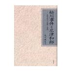  сосна река . раз . широкий Цу мир .. штамп . штамп. теория .. мысль / дерево внизу Британия Хара | работа 