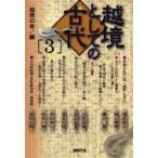 .. как. старый плата 3 /... .| сборник 