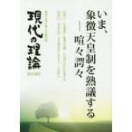  настоящее время. теория времена . порез .... теория пространство 2019 весна номер 