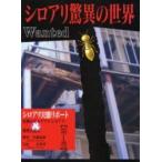 si нижний li реальный .li порт насекомое кислота . едет Yamato si/ Kaigaki . столица .