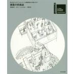  строительство. раса журнал no. 16 раз vene Cheer *bienna-re международный строительство выставка Япония павильон каталог /. остров персик плата др. работа 
