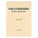  China старый плата семья история изучение . закон *. закон . смотреть семья форма . семья ./ Suzuki прямой прекрасный | работа 