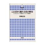  слово из .. культура. история Anne Glo * Saxo n. .. из no Ла Манш. . одежда до / Miyazaki ..| работа 