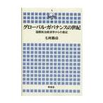  свечение bar * регулятор ns. век международный политика экономические науки c контактный близко / Mouri ..| работа 