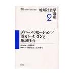  местное сообщество . курс 2 / скала мыс доверие .|... рисовое поле ...|.. старый замок выгода Akira |.. стрела ...|..