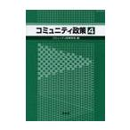 komyuniti политика 4 /komyuniti политика .. редактирование комитет | сборник 