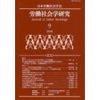 .. социология изучение .. journal 9(2008) / Япония .. социология .| редактирование 