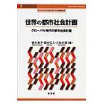  мир. город общество план свечение bar времена. город общество план / Хасимото мир .| сборник глициния рисовое поле . Хара | сборник .. Naoki | сборник 