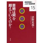  искусство. какой . супер .... .? / болото ... сборник 