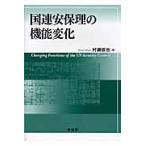  ООН дешево гарантия .. функция изменение /.. доверие .| сборник 