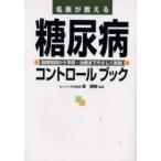  название .. объяснить диабет контроль книжка основа знания из предотвращение * терапия до .... описание /.. Akira |..