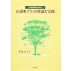  уход модель теория . практика уход гарантия обобщенный изучение / дом широкий .| работа 