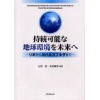 .. возможный земля окружающая среда . будущее . rio из yo - nesbrug до / Oota .| сборник работа Mouri ..| сборник работа 