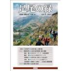  пара хвост. зеленый Vol.1(2003) / пара хвост . зеленый .....| сборник 