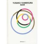 亀倉雄策 / 亀倉雄策／〔作〕