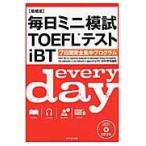  каждый день Mini ..TOEFL тест iBT больше ./ дешево дом ....