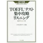 TOEFL тест концентрация .. белка человек giBT меры глаз . оценка 80?100 пункт /to полный zemina-ru сборник 