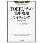 TOEFL тест концентрация .. свет iBT меры глаз . оценка 80?100 пункт / 4 . дом . работа 