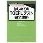  впервые .. TOEFL тест совершенно ..20 /to полный zemina-ru