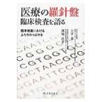  медицинская помощь. . игла запись . пол инспекция . язык .. пол инспекция что касается крышка .. ..../. мыс прямой .| сборник работа сверху flat .| сборник работа 