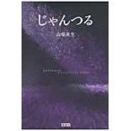 ...../ гора край прямой сырой | работа 