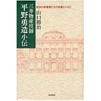  три . предмет производство .. flat .. структура маленький . Meiji. реальный индустрия дом ... . изображение вместе с / Yamaguchi ..| работа 