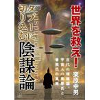  мир ...!tab-. порез . включено . заговор теория старый плата. .. страна, пришелец. каштан ....... подлинный реальный / каштан .. мужчина | работа 