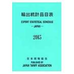 экспорт статистика товар таблица 2015
