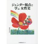 jenda-. пункт ... женщина история /. рисовое поле сезон .